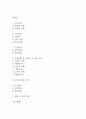 울혈성 심부전 간호진단 3개 (피부손상 위험성,불안,가스교환장애) 간호과정 2페이지