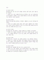 울혈성 심부전 간호진단 3개 (피부손상 위험성,불안,가스교환장애) 간호과정 5페이지