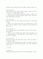 울혈성 심부전 간호진단 3개 (피부손상 위험성,불안,가스교환장애) 간호과정 7페이지