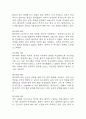 울혈성 심부전 간호진단 3개 (피부손상 위험성,불안,가스교환장애) 간호과정 9페이지