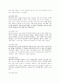 울혈성 심부전 간호진단 3개 (피부손상 위험성,불안,가스교환장애) 간호과정 10페이지