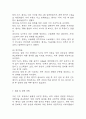 울혈성 심부전 간호진단 3개 (피부손상 위험성,불안,가스교환장애) 간호과정 12페이지