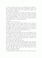 울혈성 심부전 간호진단 3개 (피부손상 위험성,불안,가스교환장애) 간호과정 13페이지