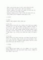 울혈성 심부전 간호진단 3개 (피부손상 위험성,불안,가스교환장애) 간호과정 15페이지