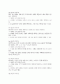울혈성 심부전 간호진단 3개 (피부손상 위험성,불안,가스교환장애) 간호과정 17페이지