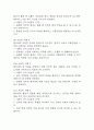 울혈성 심부전 간호진단 3개 (피부손상 위험성,불안,가스교환장애) 간호과정 18페이지