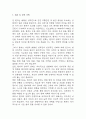 울혈성 심부전 간호진단 3개 (피부손상 위험성,불안,가스교환장애) 간호과정 24페이지