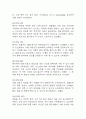 울혈성 심부전 간호진단 3개 (피부손상 위험성,불안,가스교환장애) 간호과정 32페이지
