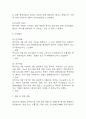 울혈성 심부전 간호진단 3개 (피부손상 위험성,불안,가스교환장애) 간호과정 34페이지