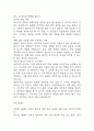 울혈성 심부전 간호진단 3개 (피부손상 위험성,불안,가스교환장애) 간호과정 36페이지