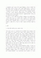 우리가 빛의 속도로 갈 수 없다면 독후감,서평 9페이지