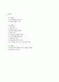 미움받을 용기 독후감,서평 2페이지