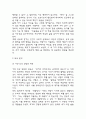 미움받을 용기 독후감,서평 5페이지