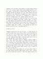 미움받을 용기 독후감,서평 8페이지