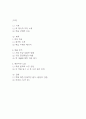 우리들의 일그러진 영웅 독후감,서평 2페이지