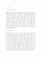 우리들의 일그러진 영웅 독후감,서평 3페이지