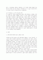 우리들의 일그러진 영웅 독후감,서평 7페이지