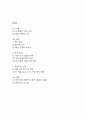 페스트 독후감,서평 2페이지