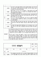 만0세 1년 관찰일지 및 연계된 부모상담일지 (관찰일지,부모면담일지,발달평가 모두포함) 5페이지