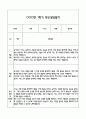만0세 1년 관찰일지 및 연계된 부모상담일지 (관찰일지,부모면담일지,발달평가 모두포함) 10페이지