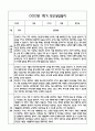 만0세 1년 관찰일지 및 연계된 부모상담일지 (관찰일지,부모면담일지,발달평가 모두포함) 15페이지