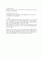 경희대 건축공학과 대학원 자기소개서 연구계획서 4페이지
