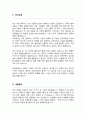 연세대학교 일반대학원 건축공학과 학업계획서 2페이지