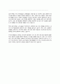 유아교육전공 학업계획서 (한양대학교 교육대학원) 3페이지