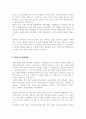 중앙대학교 교육대학원 유아교육전공 학업 연구계획서 3페이지