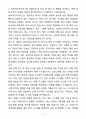 A+ SK바이오사이언스 2분기 신입 Electricity & Control System 자기소개서 3페이지