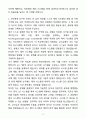 A+ SK바이오사이언스 2분기 신입 Electricity & Control System 자기소개서 4페이지