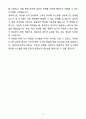 A+ SK바이오사이언스 2분기 신입 Electricity & Control System 자기소개서 5페이지