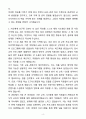 A+ SK바이오사이언스 2분기 경력 인사기획/HRD 자기소개서 4페이지