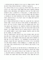 A+ SK바이오사이언스 2분기 경력 Process Engineering 자기소개서 3페이지