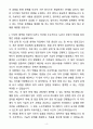A+ LIG넥스원 경력 위성체계/시스템 자기소개서 4페이지