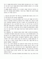 A+ LIG넥스원 경력 위성체계/시스템 자기소개서 5페이지
