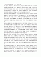 A+ KBS N 일반회계 경력사원 공개채용 계약직 일반회계 자기소개서 3페이지
