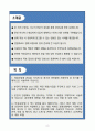 A+ 덕산홀딩스 정규직 경력사원 인사팀 자기소개서 2페이지