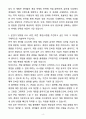 A+ 덕산홀딩스 정규직 경력사원 인사팀 자기소개서 4페이지