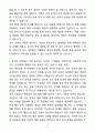 A+ 덕산홀딩스 정규직 경력사원 인사팀 자기소개서 5페이지
