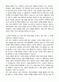 A+ 넷마블 채용전환형 INTERNSHIP 인턴 마케팅 자기소개서 4페이지