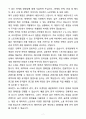 A+ 넷마블 채용전환형 INTERNSHIP 인턴 마케팅 자기소개서 7페이지