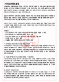 인제대학교상계백병원 면접기출(최신)+꿀팁[최종합격!] +1000대기업 1차 직무면접 + 2차 임원면접 최종합격자 답안 3페이지