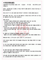 가톨릭대학교부천성모병원 면접기출(최신)+꿀팁[최종합격!] +1000대기업 1차 직무면접 + 2차 임원면접 최종합격자 답안 3페이지