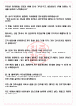 가톨릭대학교부천성모병원 면접기출(최신)+꿀팁[최종합격!] +1000대기업 1차 직무면접 + 2차 임원면접 최종합격자 답안 4페이지