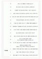 가톨릭대학교부천성모병원 면접기출(최신)+꿀팁[최종합격!] +1000대기업 1차 직무면접 + 2차 임원면접 최종합격자 답안 6페이지