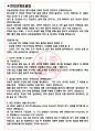 강동성심병원 면접기출(최신)+꿀팁[최종합격!] +1000대기업 1차 직무면접 + 2차 임원면접 최종합격자 답안 3페이지