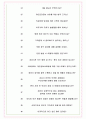 강동성심병원 면접기출(최신)+꿀팁[최종합격!] +1000대기업 1차 직무면접 + 2차 임원면접 최종합격자 답안 7페이지