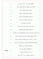이화여자대학교 목동병원 면접기출(최신)+꿀팁[최종합격!] +1000대기업 1차 직무면접 + 2차 임원면접 최종합격자 답안 5페이지