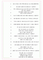 한국쉘석유 면접기출(최신)+꿀팁[최종합격!] +1000대기업 1차 직무면접 + 2차 임원면접 최종합격자 답안 7페이지
